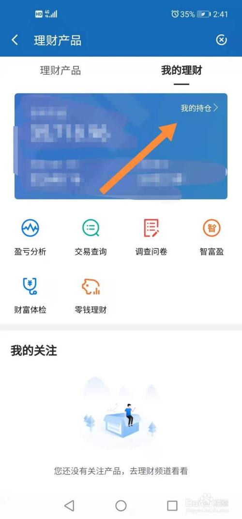 理财怎退回(理财怎么撤回取出)