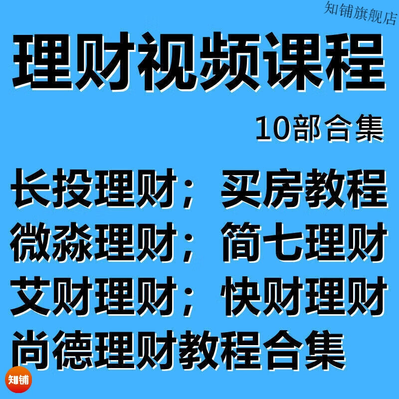 理财基金培训(理财经理基金培训心得)