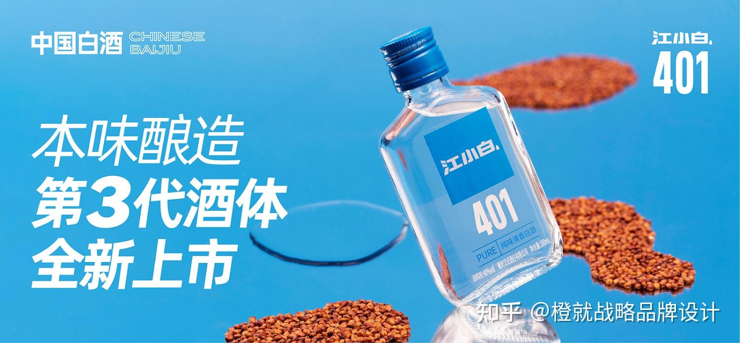 理财江小白(江小白的融资之路)