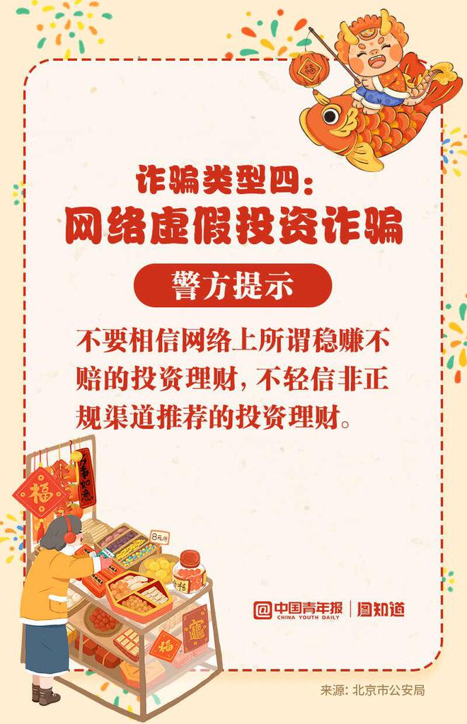 汕头理财诈骗(汕头诈骗2020)