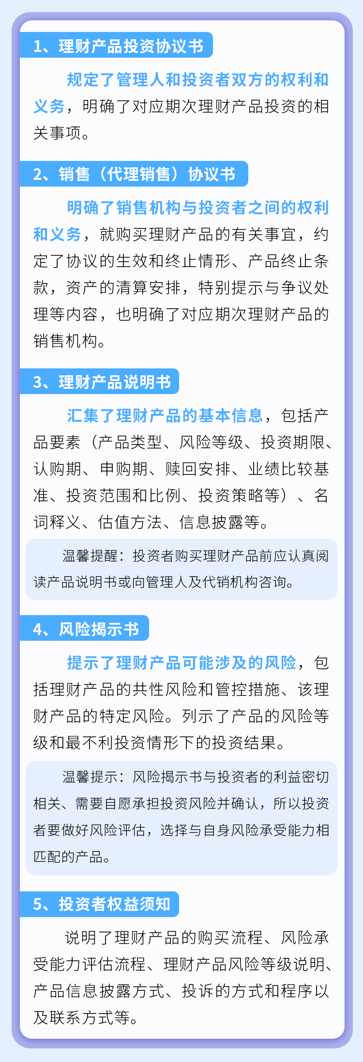 理财用词(理财产品名称大全)