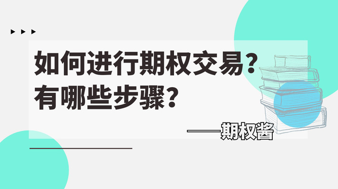 理财变成期权(公司理财 期权)