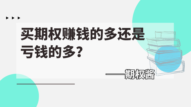 理财变成期权(公司理财 期权)