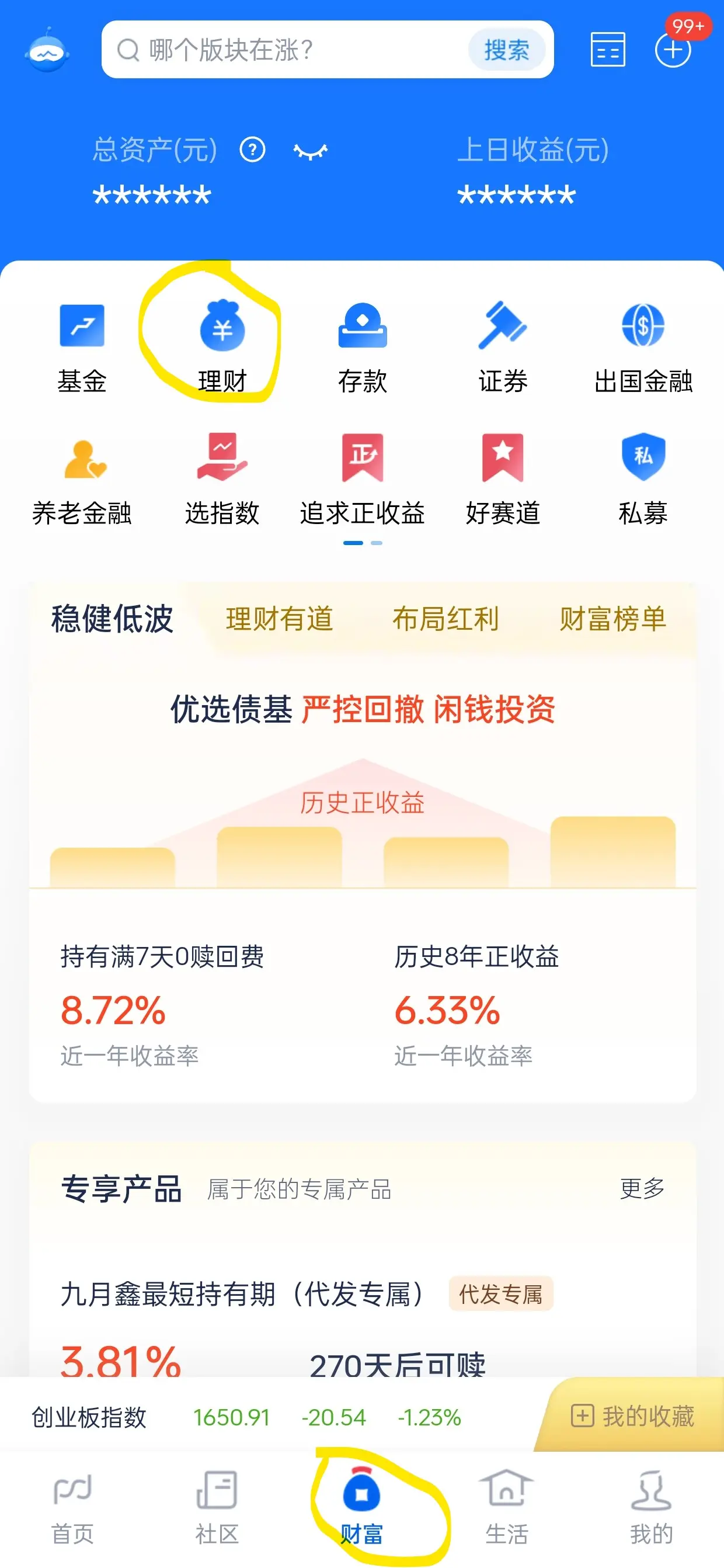 理财如何算(理财 怎么算)