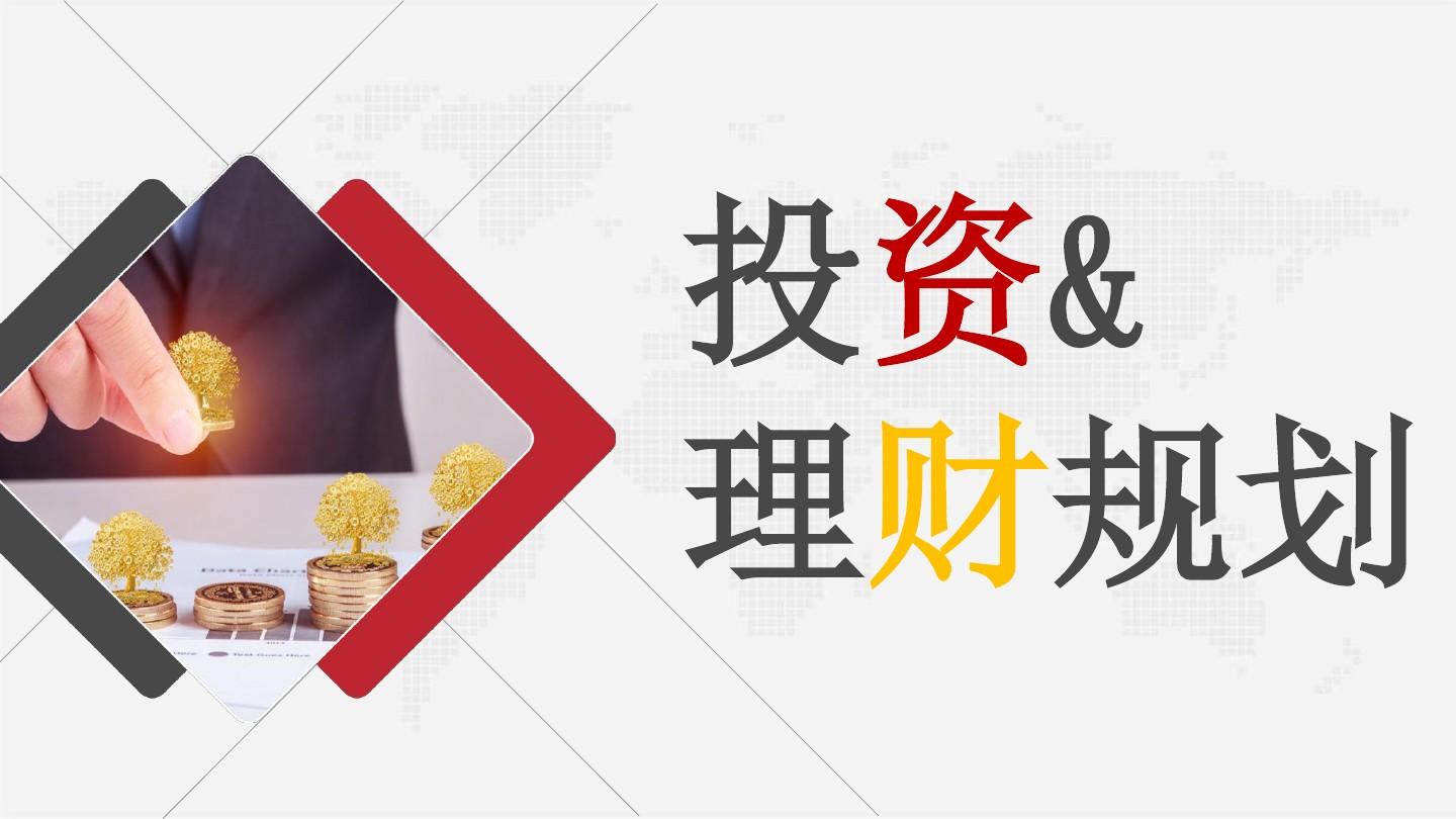理财相关主题(理财活动主题名称大集锦)
