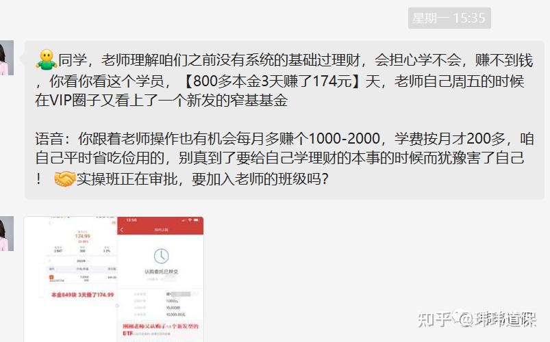 理财课加盟(理财加盟公司)
