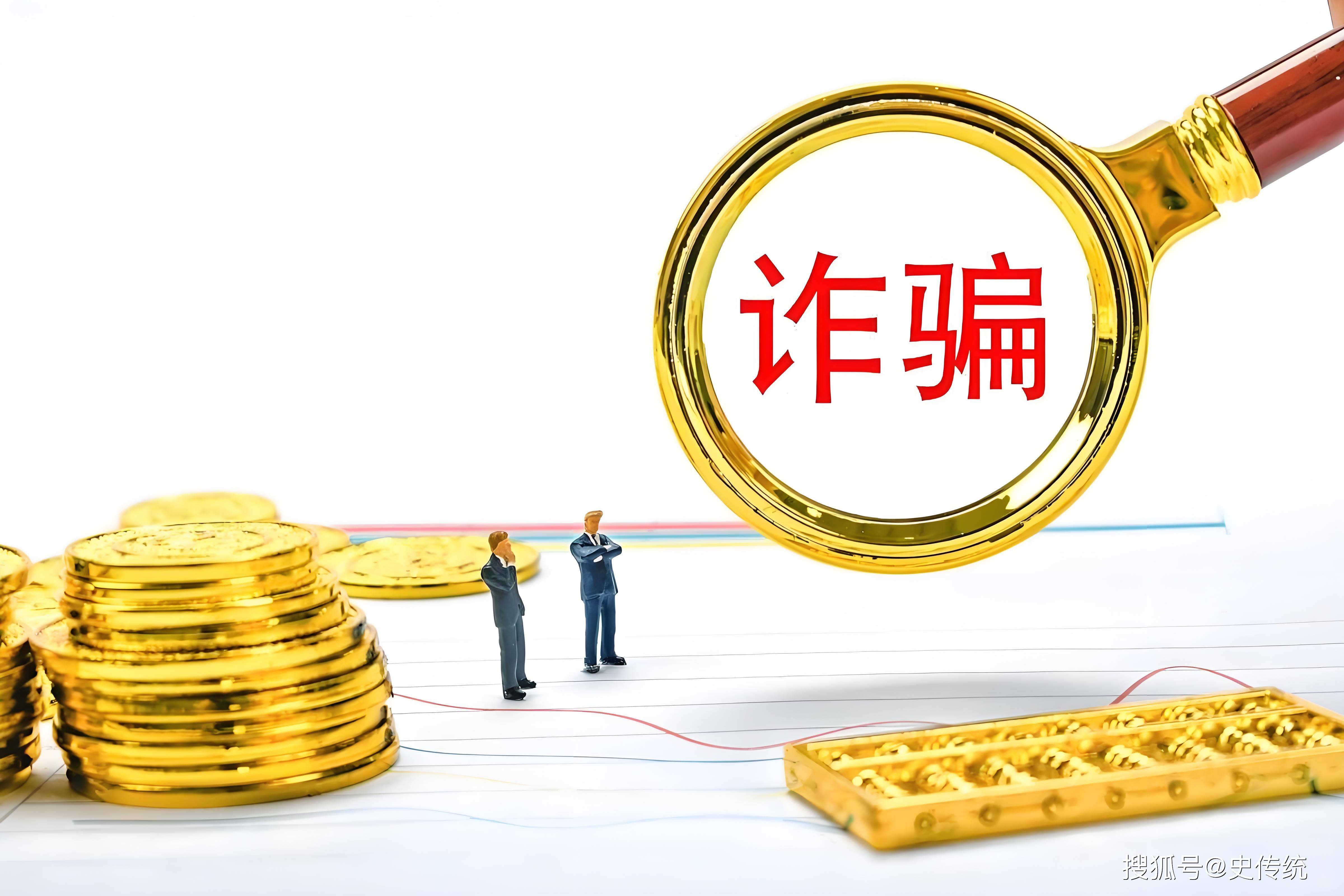 理财感情骗局(理财骗局 知乎)