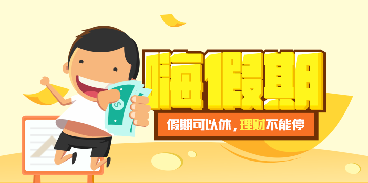 理财要停了(理财产品叫停)