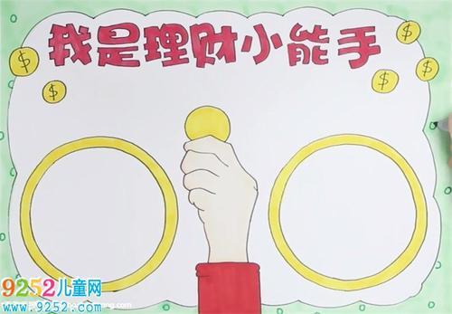 幼师简理财(简七理财创始人)