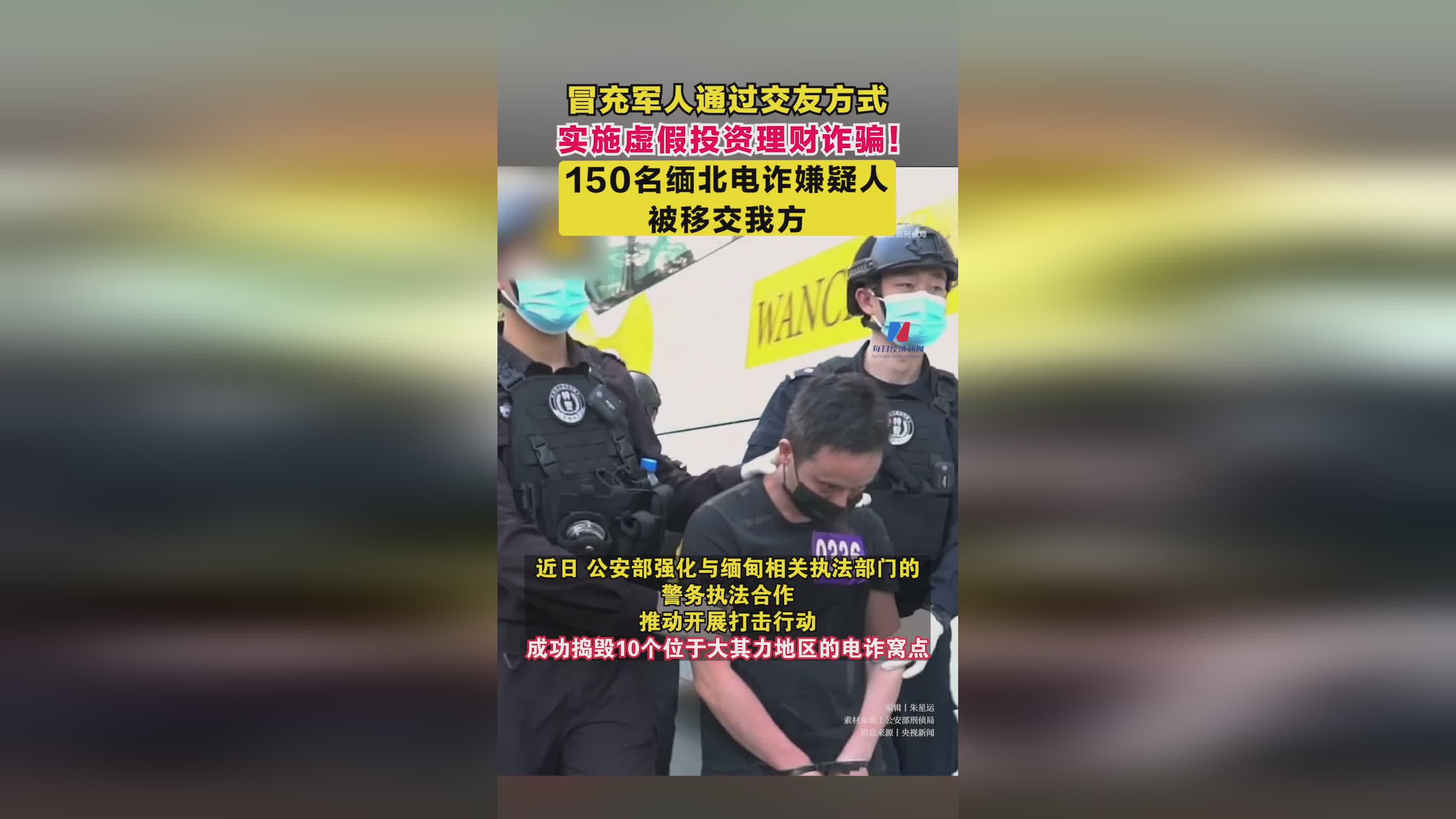 汕头理财诈骗(汕头诈骗案2019)