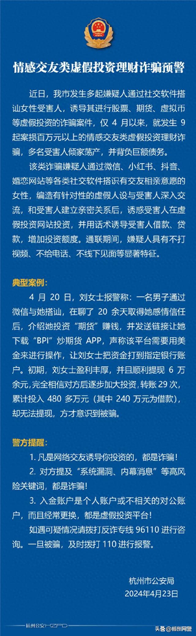 理财感情骗局(理财骗局 知乎)