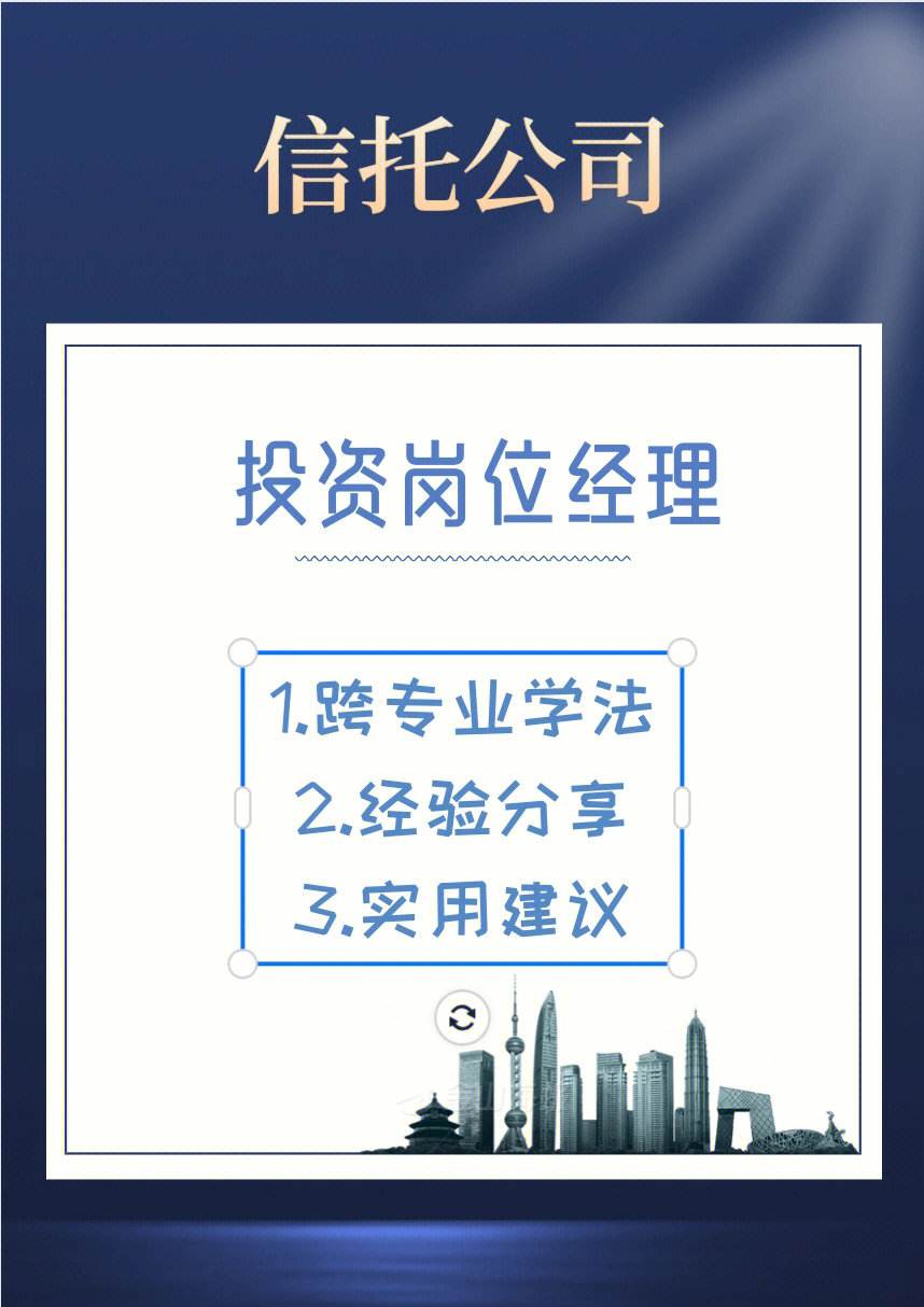 信托理财培训(信托理财培训心得体会)