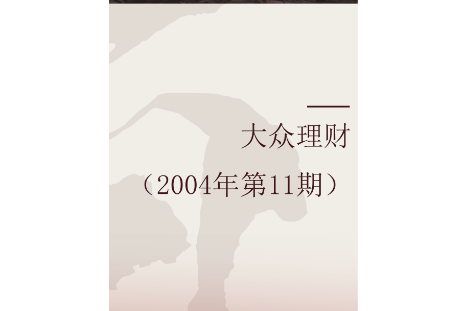 理财封锁期(理财处于封闭期是什么意思)