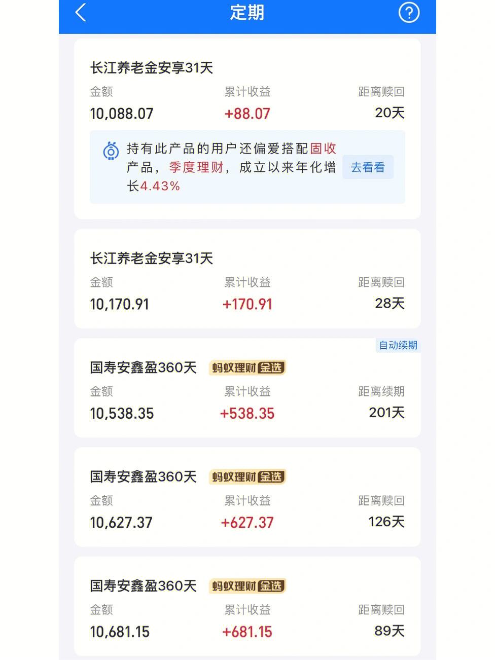 理财操作赎回(理财操作赎回开始多长时间到账)