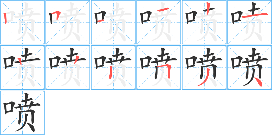 理财的笔顺(理财的拼音怎么写)