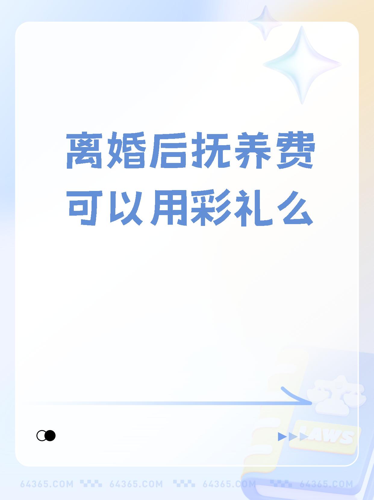用彩礼理财(彩礼钱买理财)