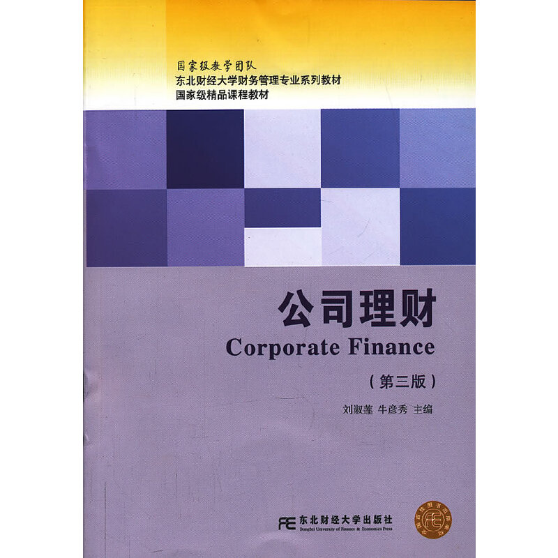 公司理财必备(公司理财的内容主要有哪些?对公司如何做好理财)