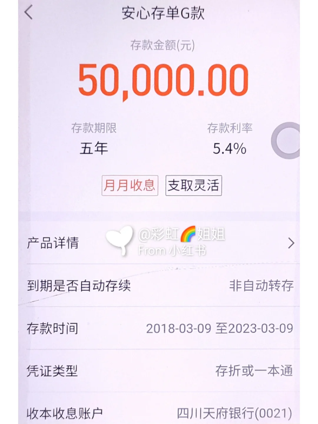 理财满期利率(理财满期利率是多少)