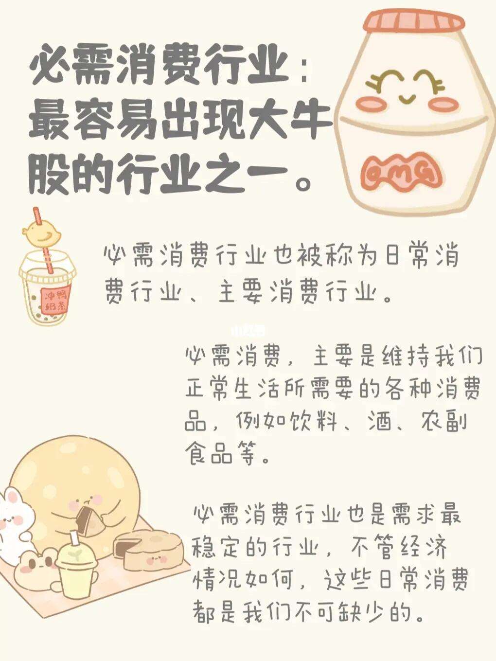 理财是知识(理财知识入门基础知识)