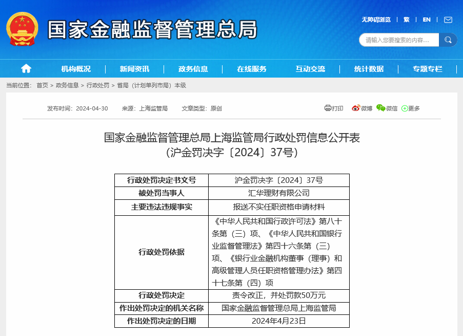 慧华理财(惠华基金管理公司)