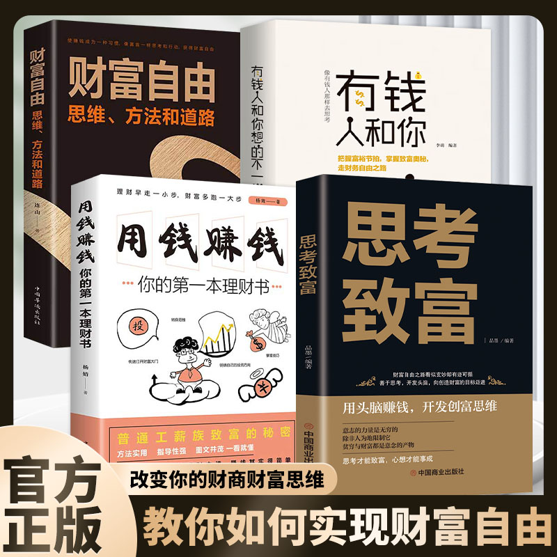 花钱去理财(花钱学理财值得吗)