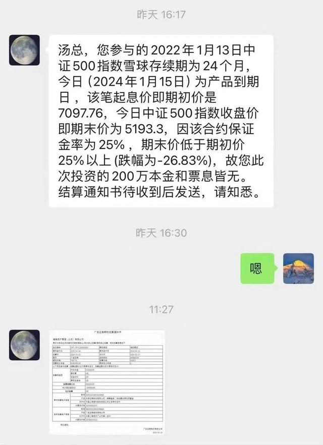 用杠杆理财(杠杆理财产品2000亿)