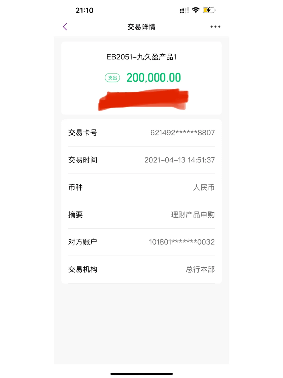 理财操作赎回(理财赎回怎么赎回)