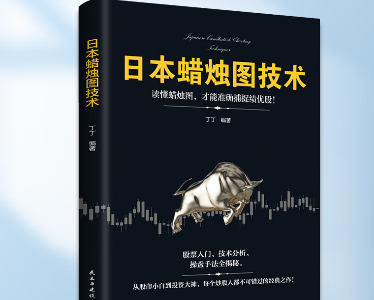 日本理财学(日本人 理财)