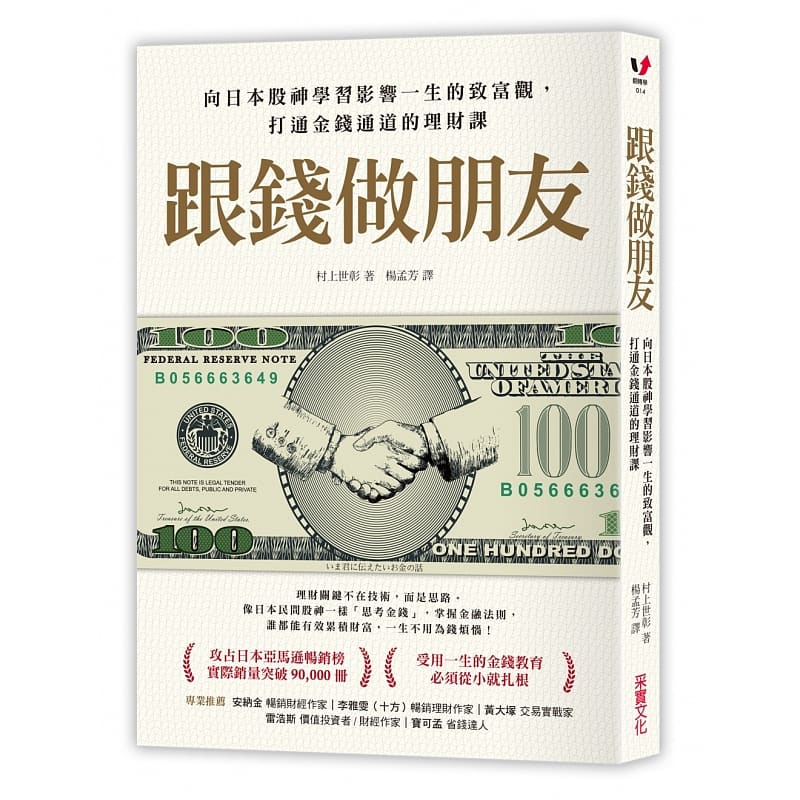 日本理财学(日本人 理财)