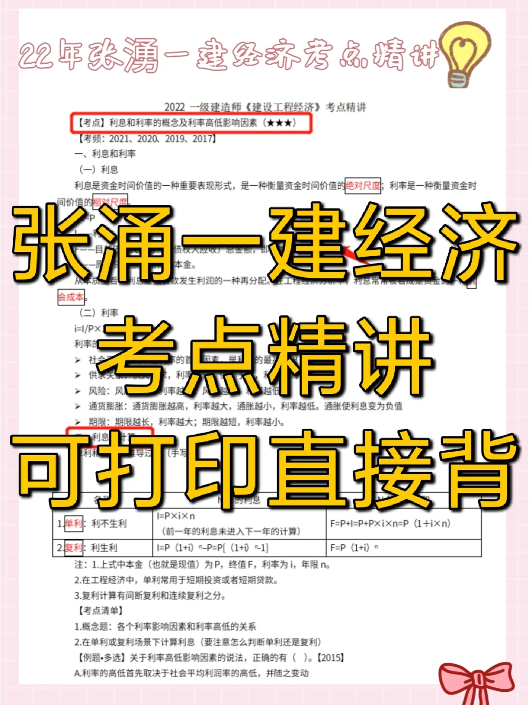 张涌理财(张涌理财视频大全百度云)