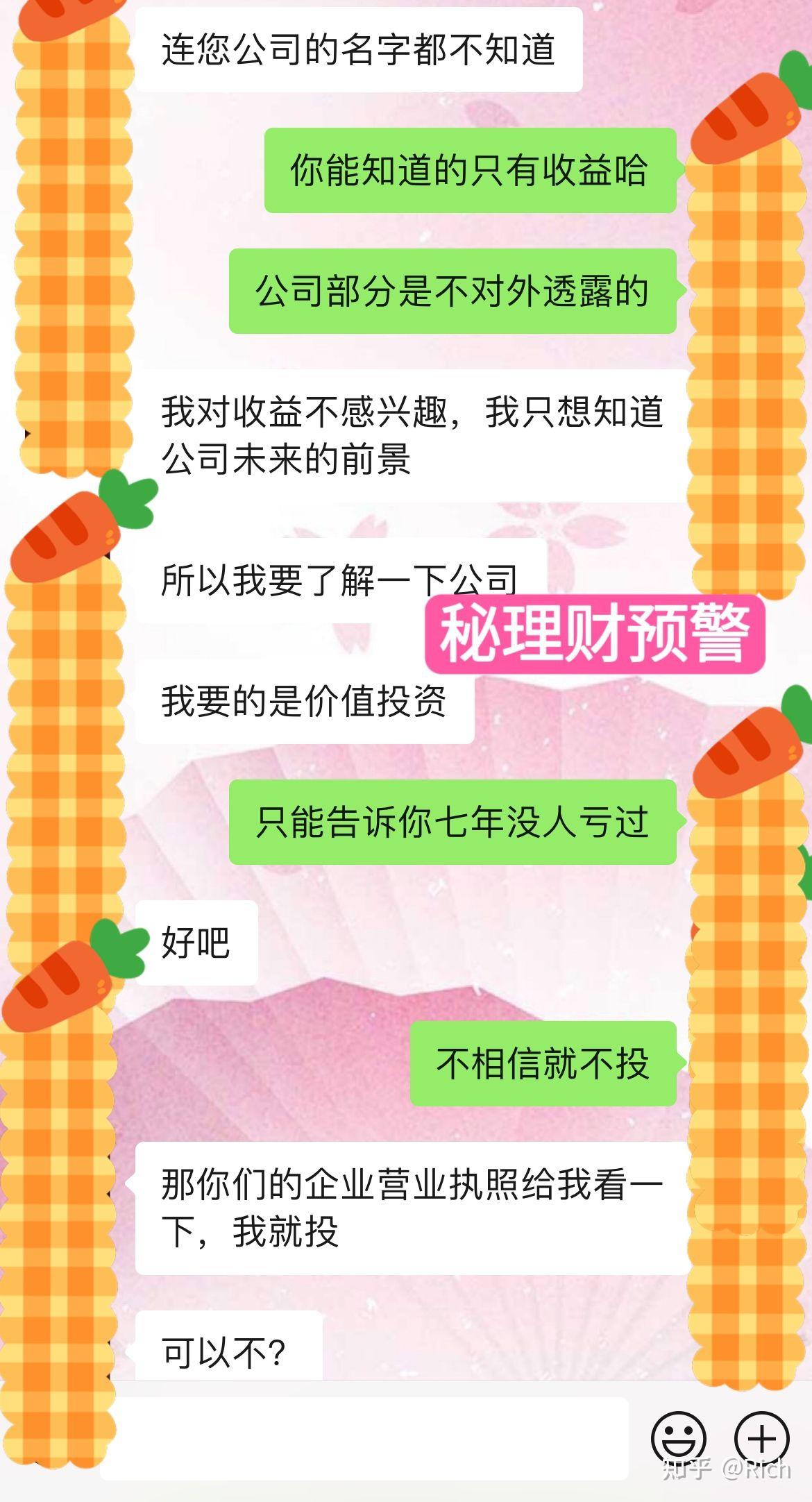 f理财骗局(这些理财骗局已经坑了几千万人,你不看当心也被骗)
