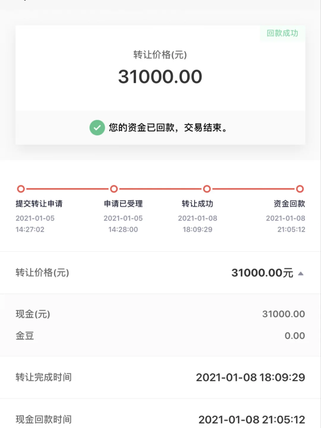 悟空理财爆(悟空理财爆料)