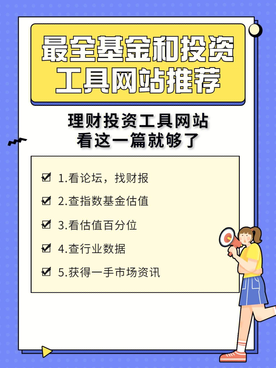 理财全建(理财建仓是什么意思)