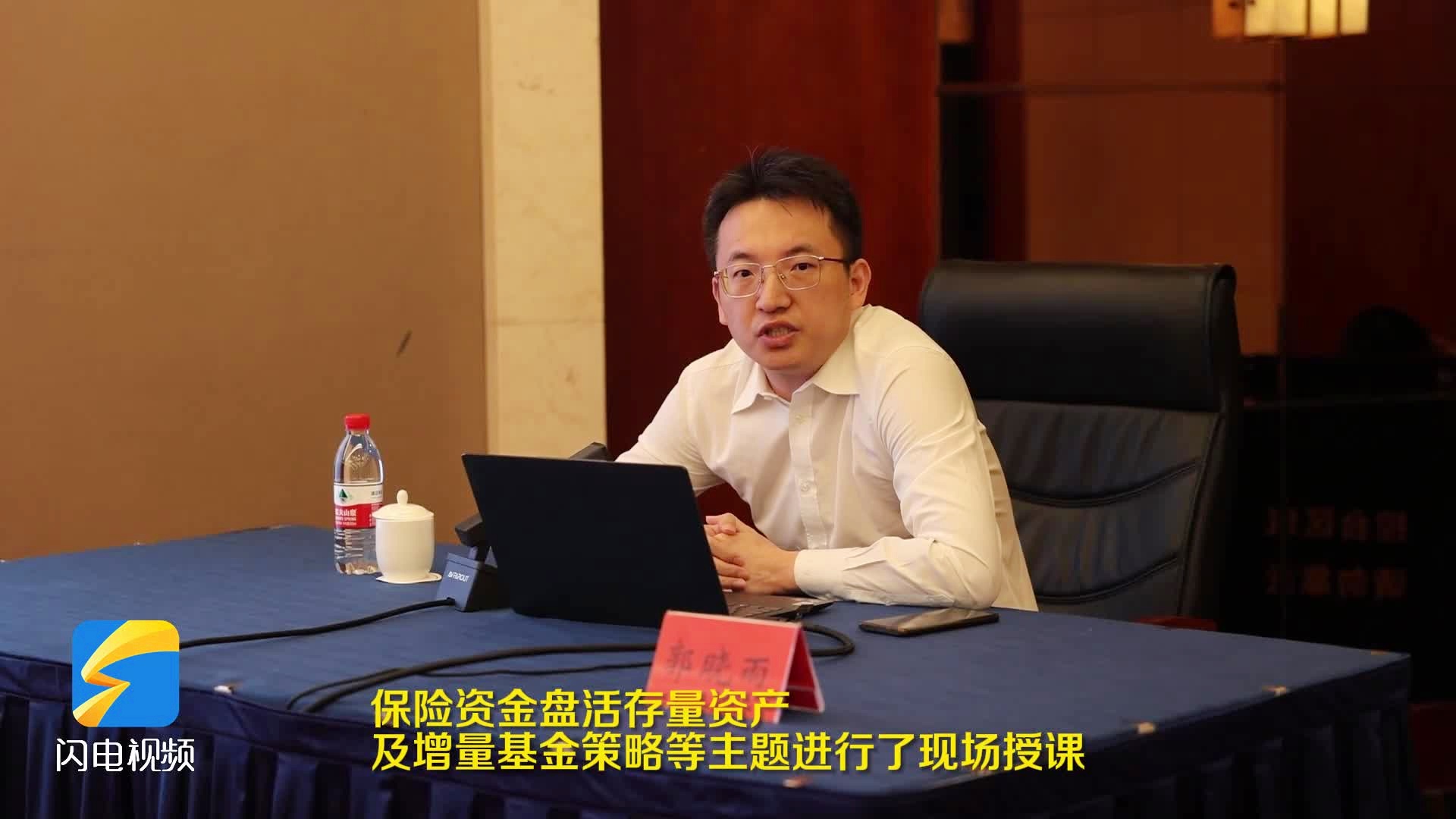 理财基金培训(基金理财讲座视频教程)