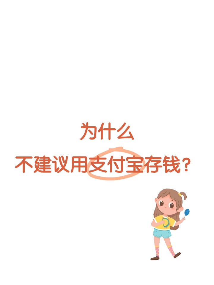 理财几方面(理财的四个关键点)