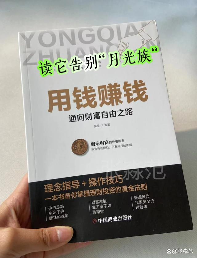都在那理财(在哪里理财比较安全)