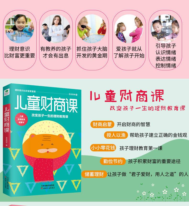 理财课全套(理财课程免费全套)