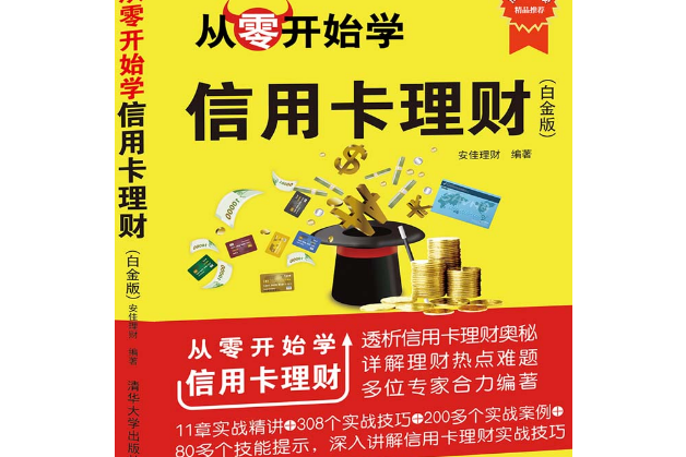 哪里学习理财(如何学理财从哪里学起)