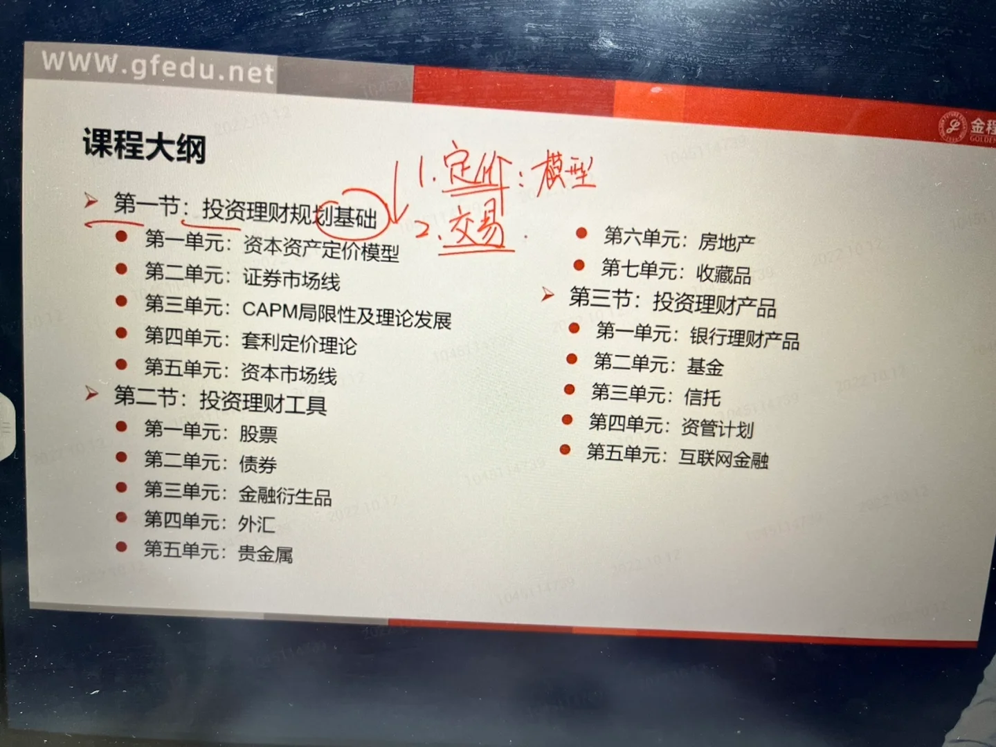 哪里学习理财(如何学理财从哪里学起)