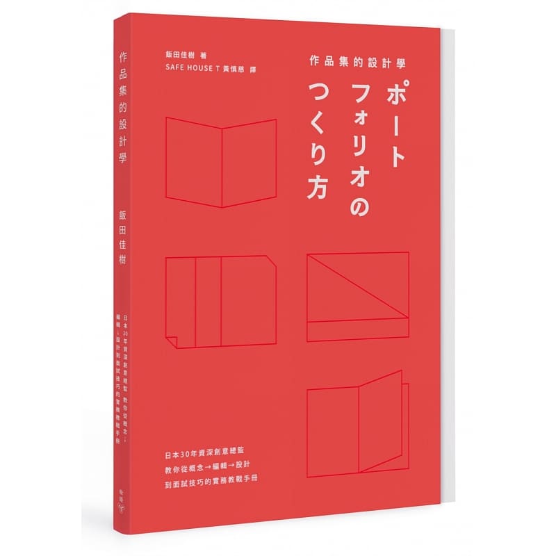 日本理财学(日本普通家庭的理财)