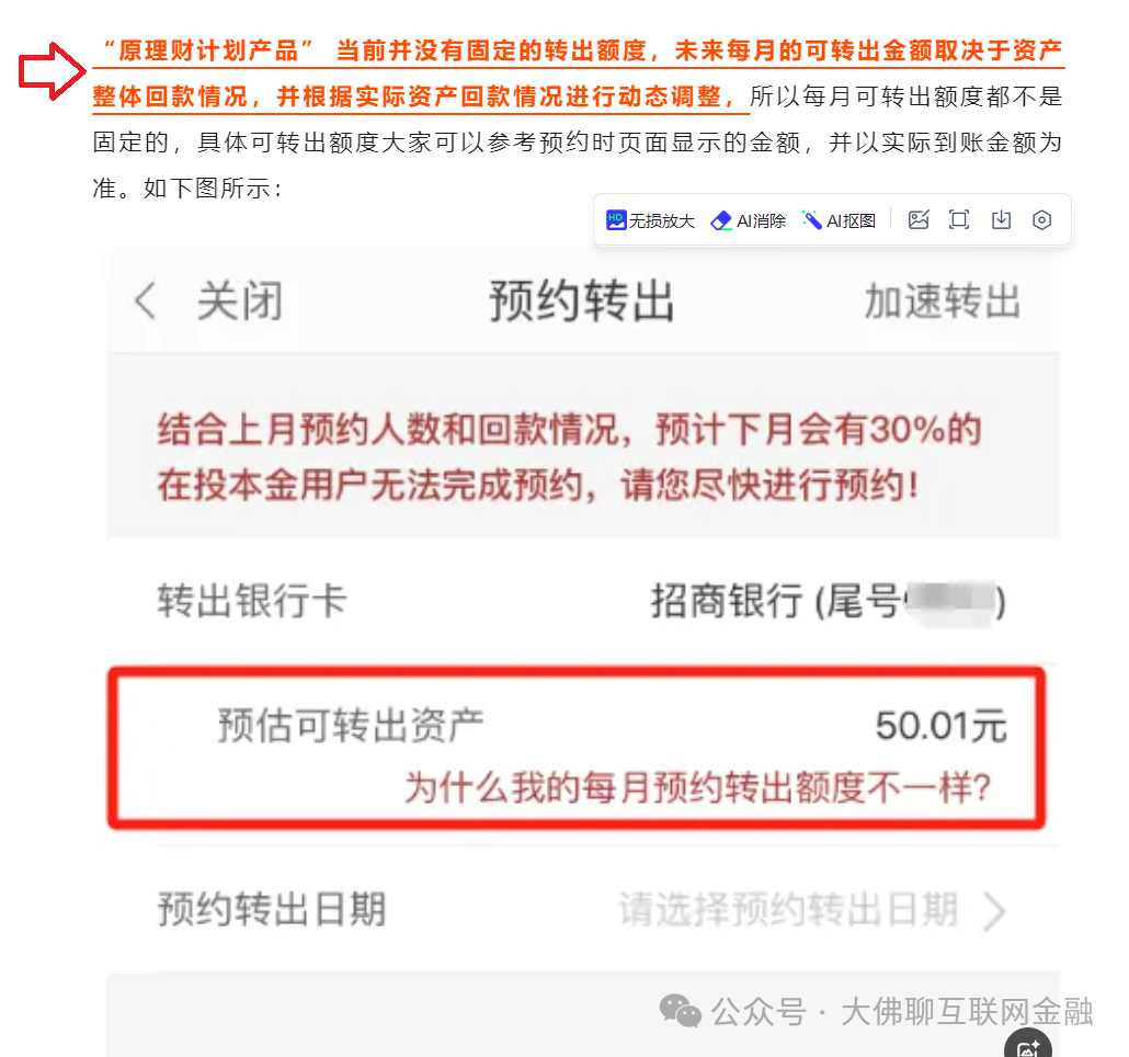 简简理财(简理财简介)