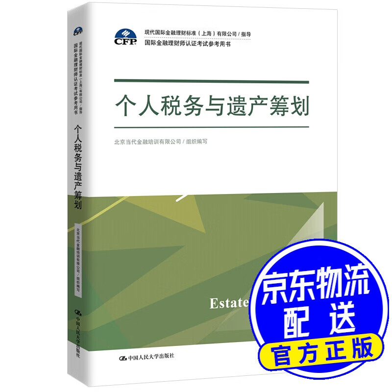 理财个人税收(理财个人税收怎么算)