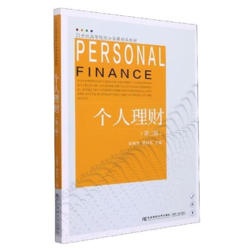 理财个人税收(理财个人税收怎么算)