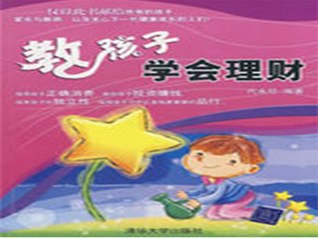需要学理财(学理财需要学历吗)