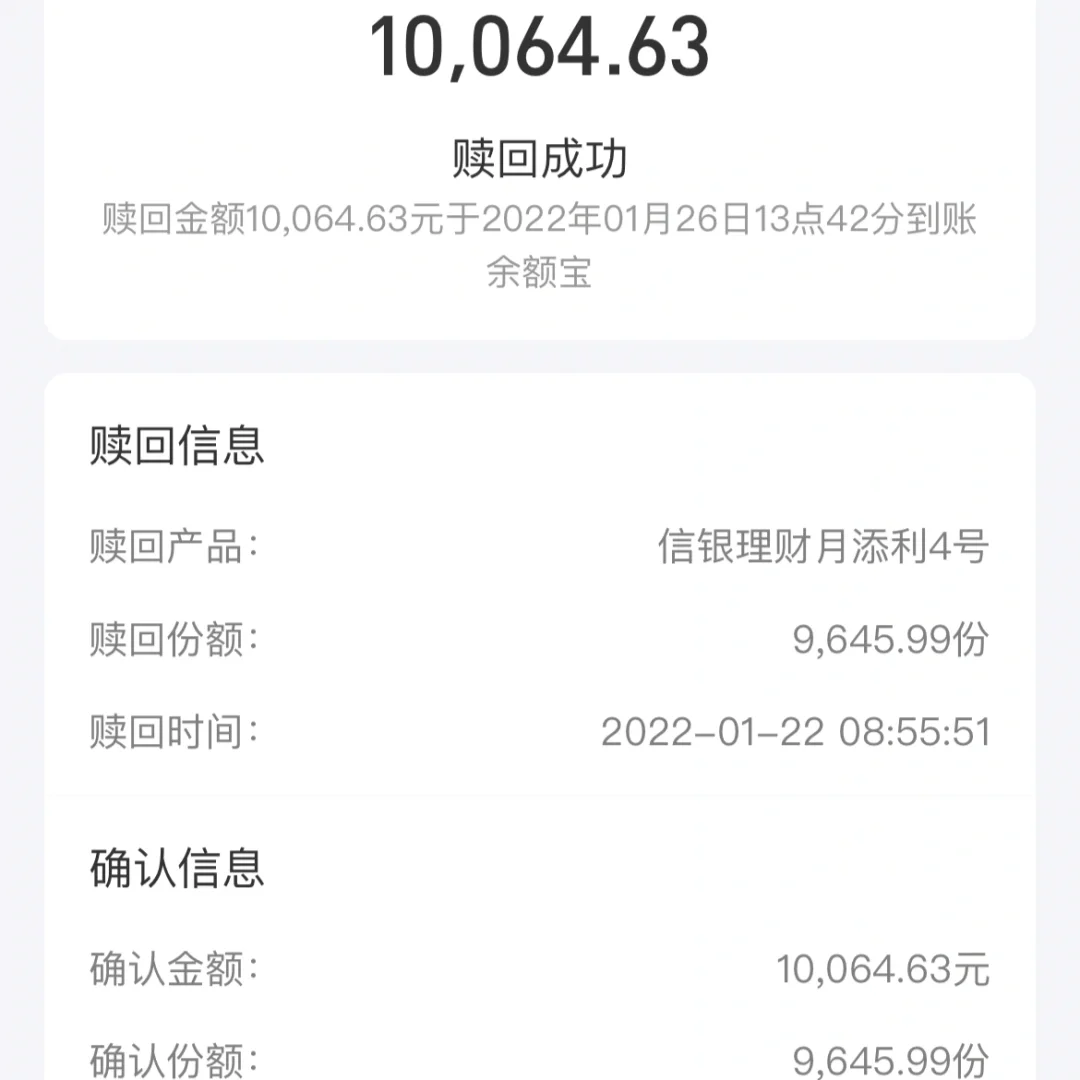 理财操作赎回(理财怎么赎回确认)