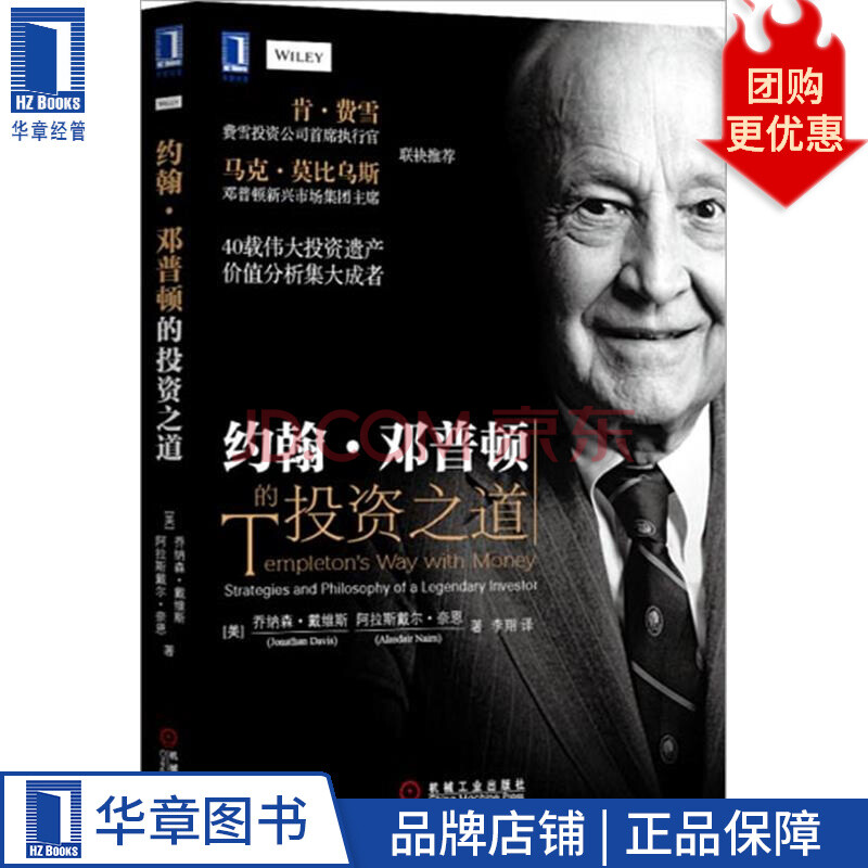 理财普顿(家庭理财普尔)