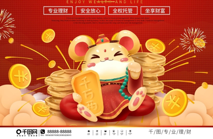 过年理财感受(过年理财感受作文)
