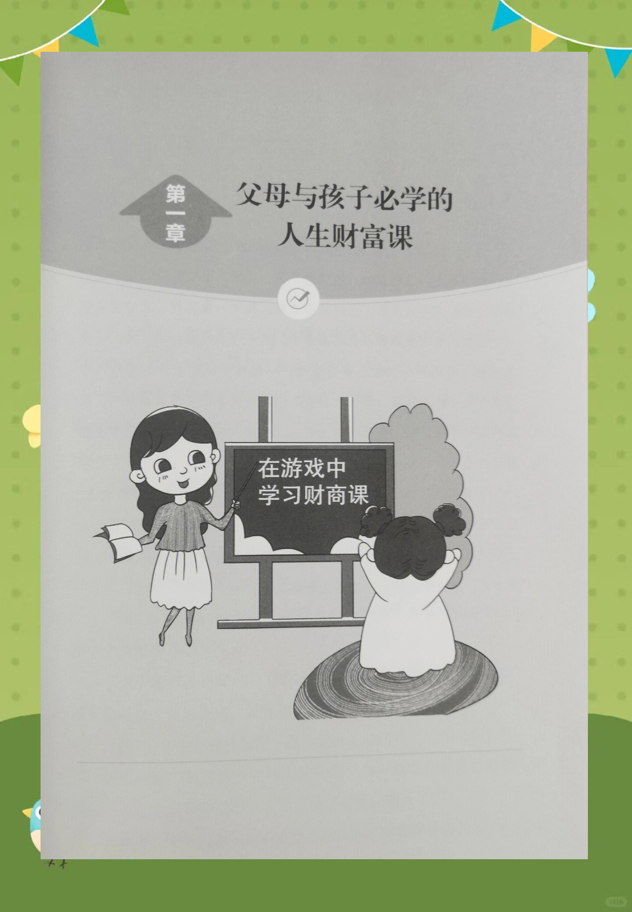 38学理财(学理财好吗?)