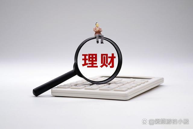 投资理财注意(投资理财要谨慎)