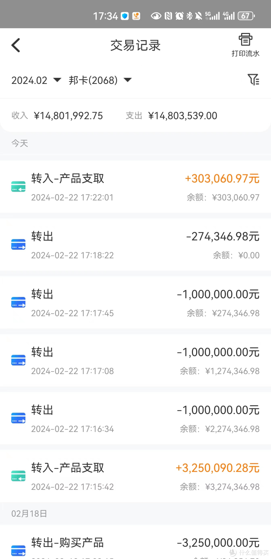 年度理财手机(年度理财手机app)